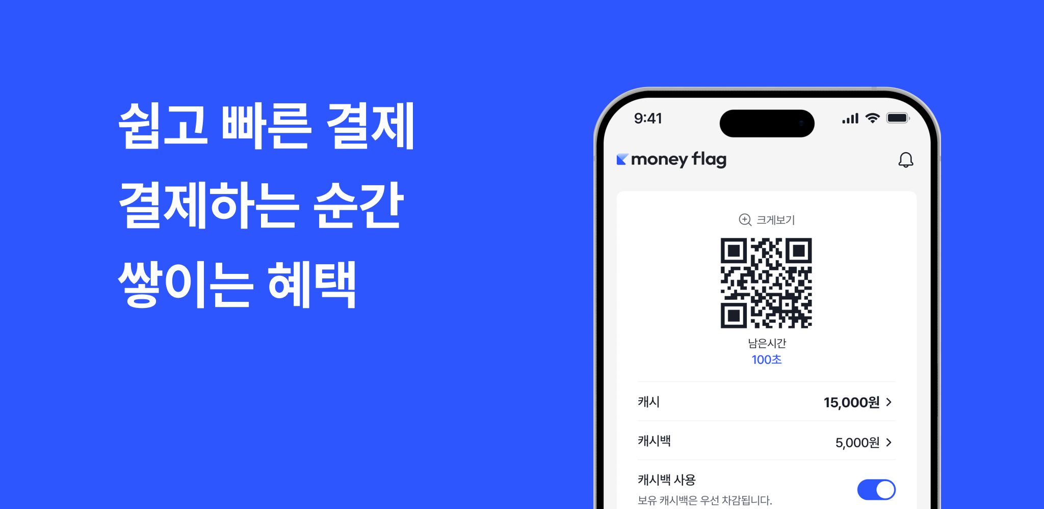 Lemonpay 앱 화면